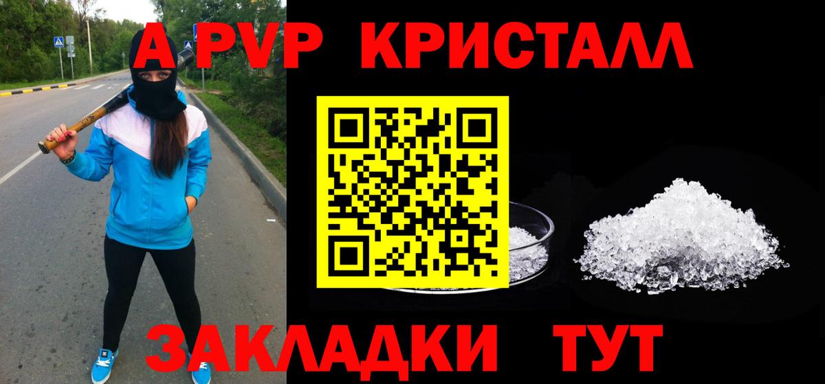Радужный  Alpha PVP VHQ  A-PVP СК  Вход с VPN  Alpha PVP кристаллы 