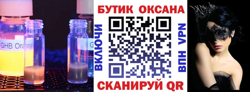 Бутират 99% Радужный