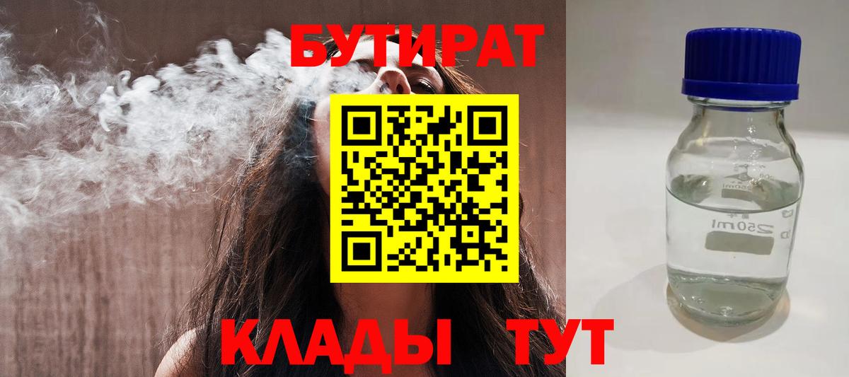 БУТИРАТ BDO Радужный