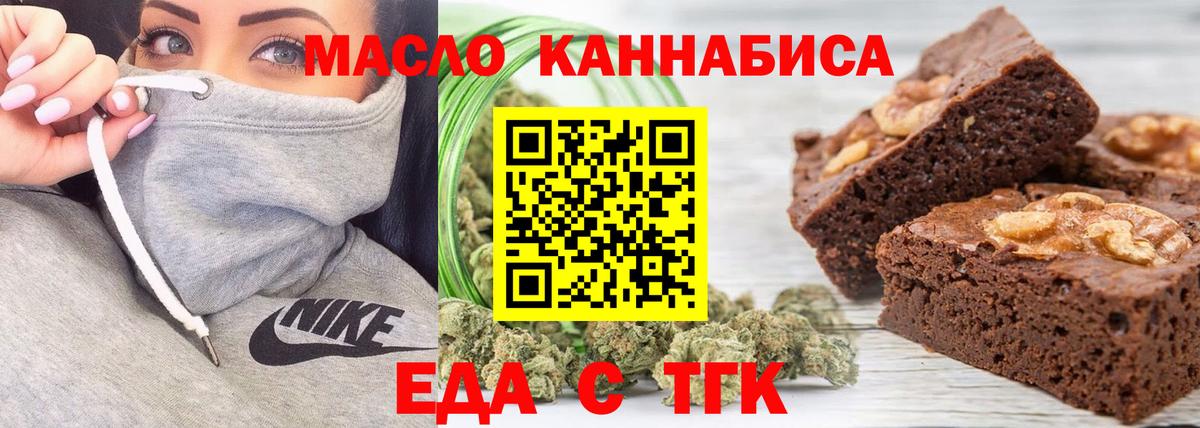 Печенье с ТГК марихуана Радужный