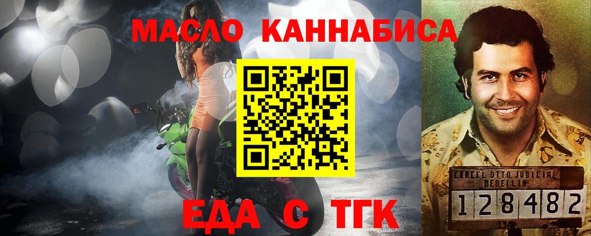 Радужный  Еда ТГК конопля  Вход с VPN 