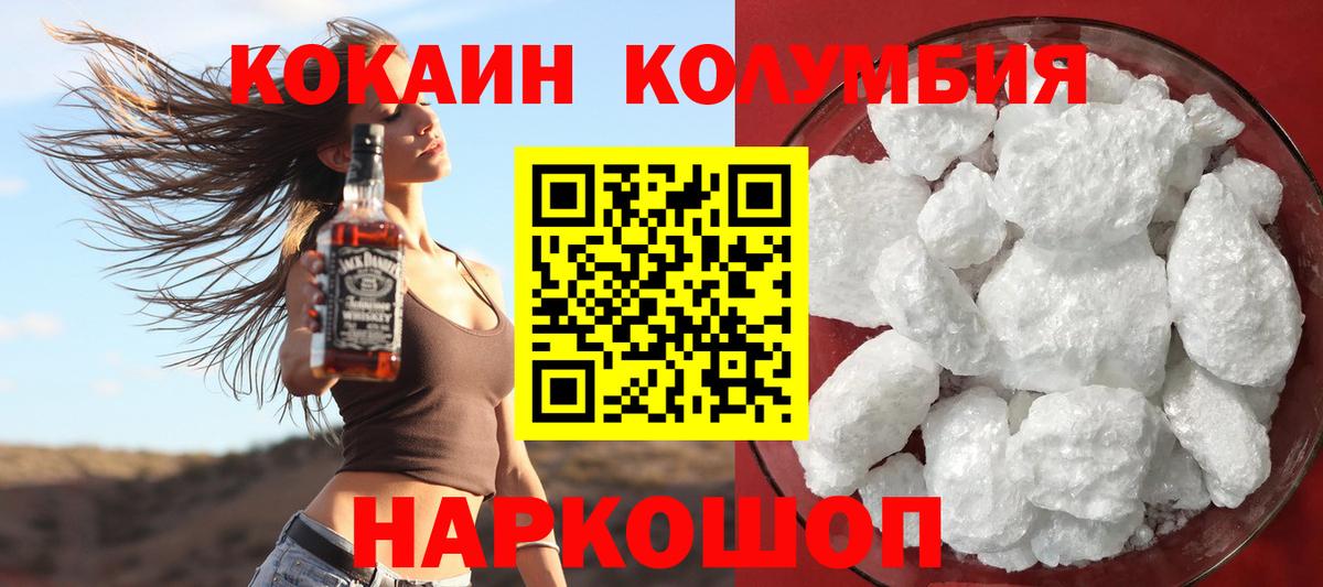 КОКАИН FishScale  Cocaine VHQ  Радужный  КОКАИН  Вход с VPN 