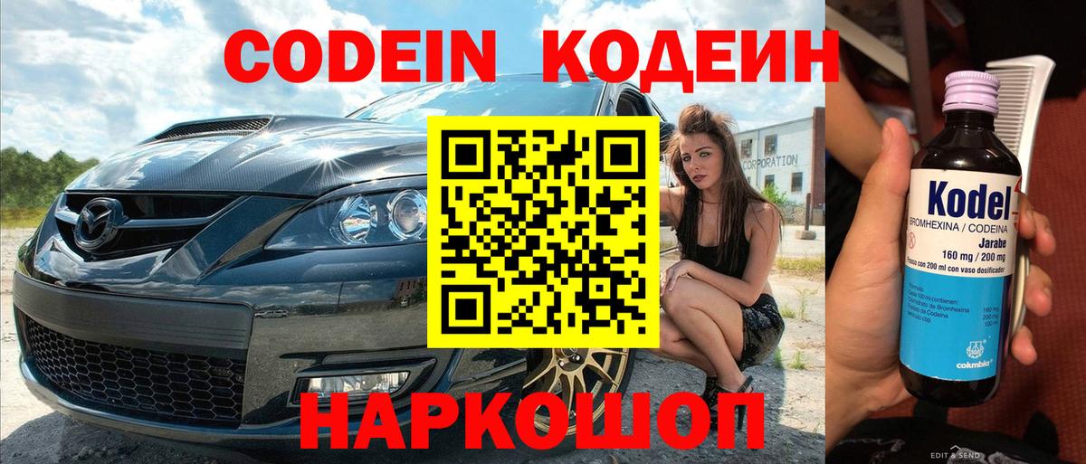 Кодеиновый сироп Lean напиток Lean (лин) Радужный