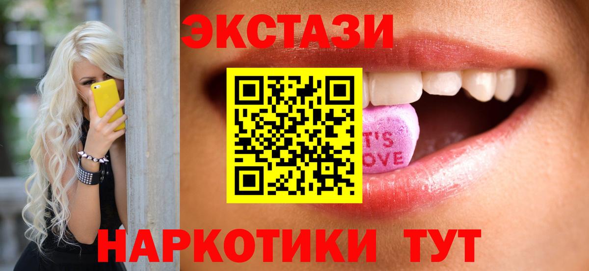 Ecstasy  ЭКСТАЗИ диски  мега маркетплейс  Вход с VPN  Радужный  ЭКСТАЗИ MDMA 