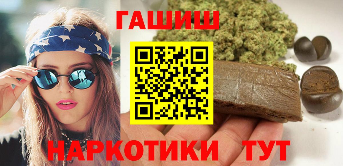 Радужный  ГАШ AMNESIA HAZE  Гашиш  Вход с VPN  ГАШИШ ice o lator 