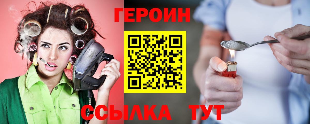 Героин гречка  Вход с VPN  Радужный 