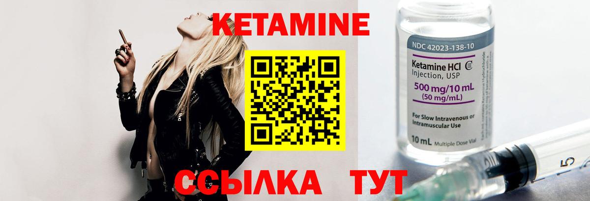 КЕТАМИН ketamine  Вход с VPN  ОМГ ОМГ сайт  Радужный  КЕТАМИН ketamine 