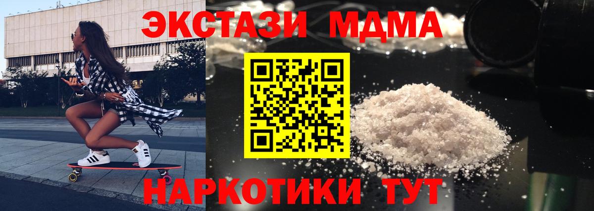 Радужный  МДМА Molly  Вход с VPN  МДМА  МДМА crystal 