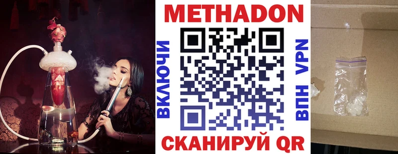 МЕТАДОН белоснежный  Радужный 