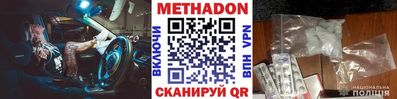 МЕТАДОН кристалл Радужный