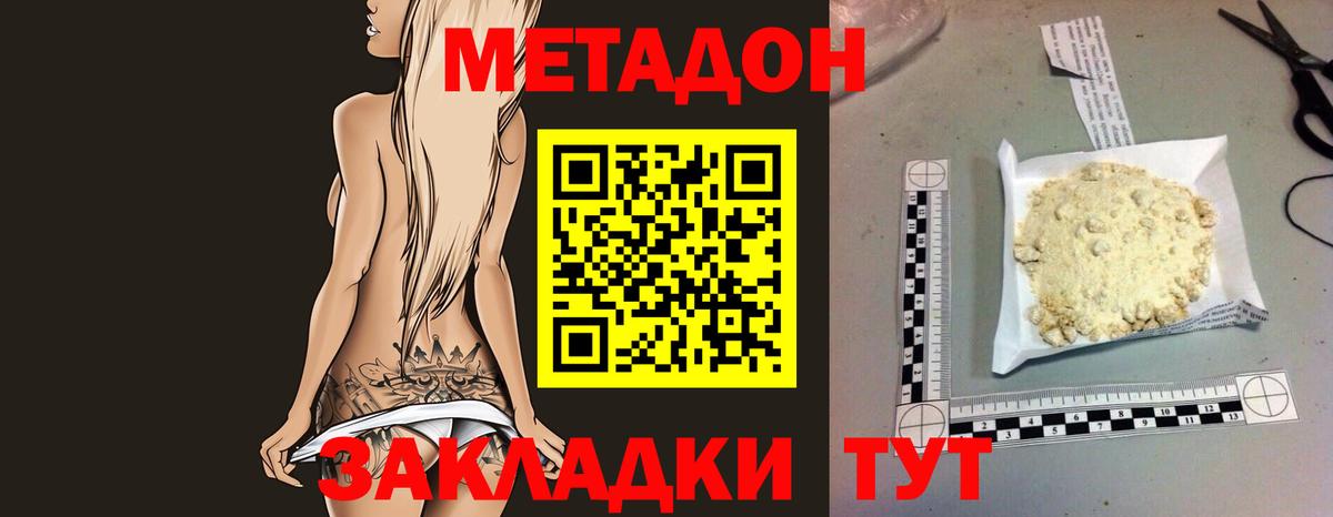 МЕТАДОН белоснежный Радужный