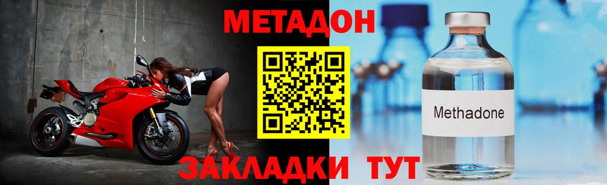 Метадон мёд  Вход с VPN  Радужный  Метадон methadone 