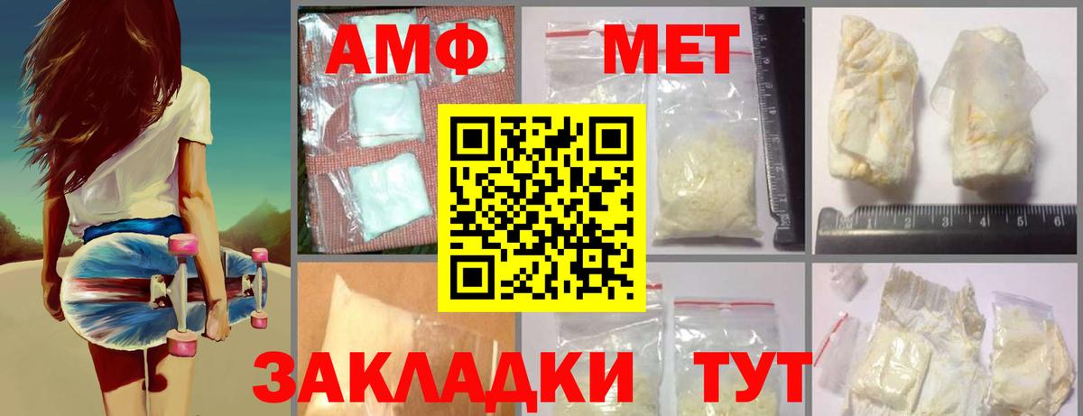 Первитин Methamphetamine Радужный