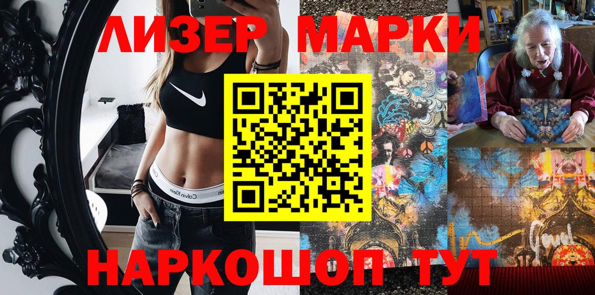 Марки 25I-NBOMe 1500мкг  Вход с VPN  Радужный 